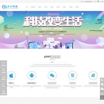 微信开发公司相关网站赏析 - 成都网站建设制作