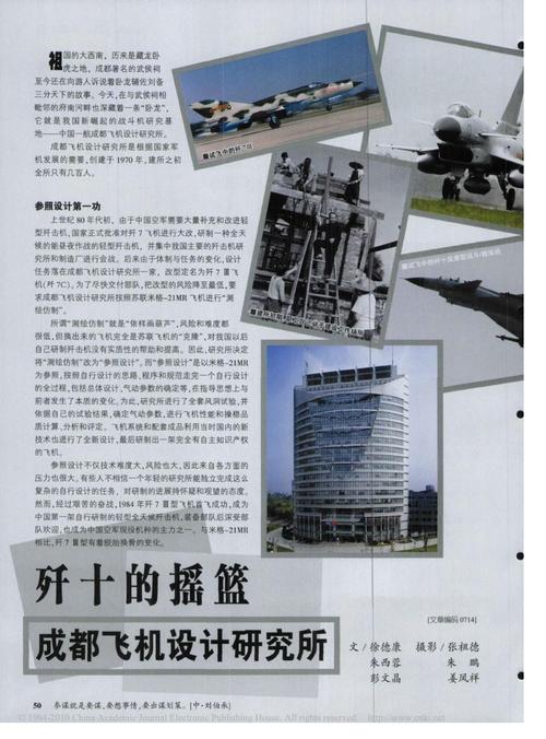 成都网站建设策划书范文_(成都网站建设找哪家公司好)